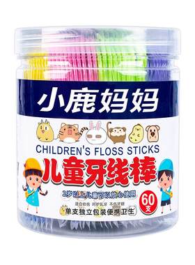 小鹿妈妈口腔儿童牙线独立包装