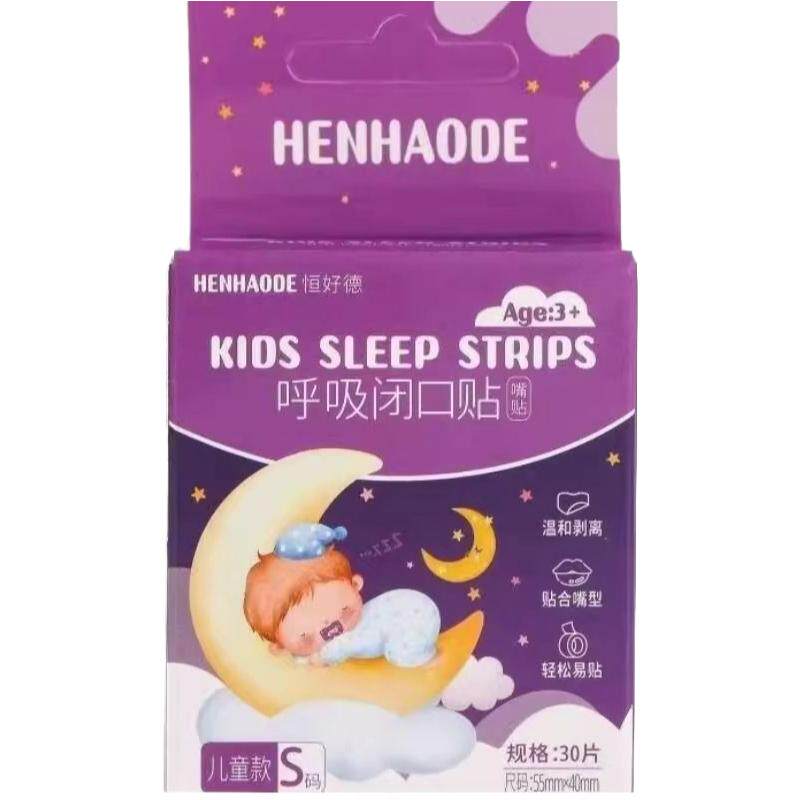 嘴巴闭口呼吸矫正贴儿童睡觉防张嘴嘴唇闭合防打呼噜封口闭嘴神器