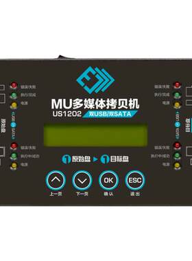 usb双sata口移动硬盘复制拷贝机