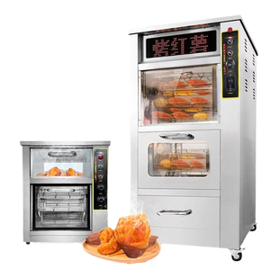 东贝烤地瓜机商用 全自动烤番薯炉烤玉米炉烤红薯机电烤箱烘烤炉