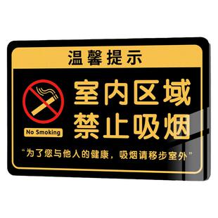 室内禁止吸烟提示牌电梯禁止吸烟墙贴请勿吸烟标识贴纸办公室无烟区亚克力标志牌公共区域场所严禁吸烟警示牌