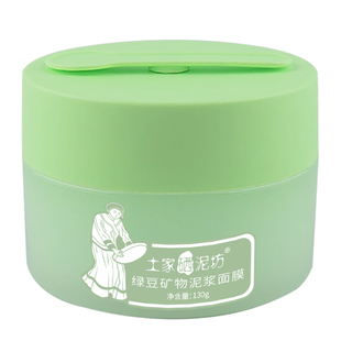 土家硒泥坊绿豆泥面膜油脂清洁毛孔粗大黑头涂抹式泥膜 清爽 油皮