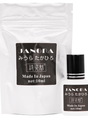 美睫店专用嫁接胶水牢固防过敏