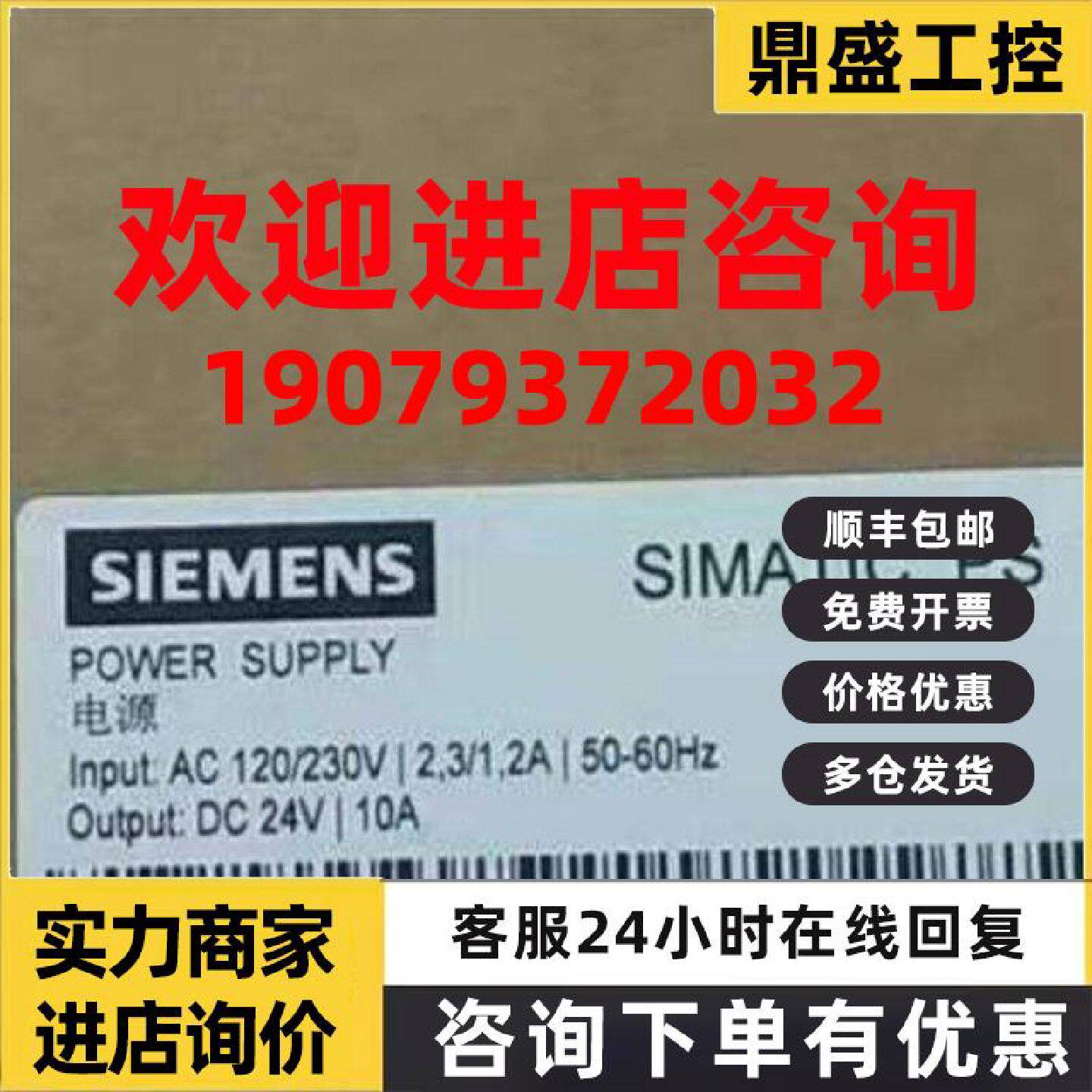 议价西门子 电源模块 6ES7307-1KA02-0AA0 全新原装正品 PLC模块