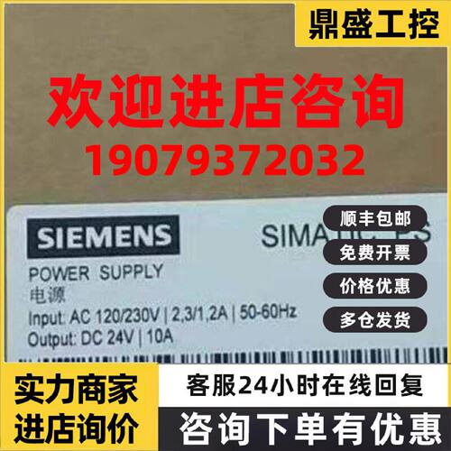 议价西门子 电源模块 6ES7307-1KA02-0AA0 全新原装正品 PLC模块