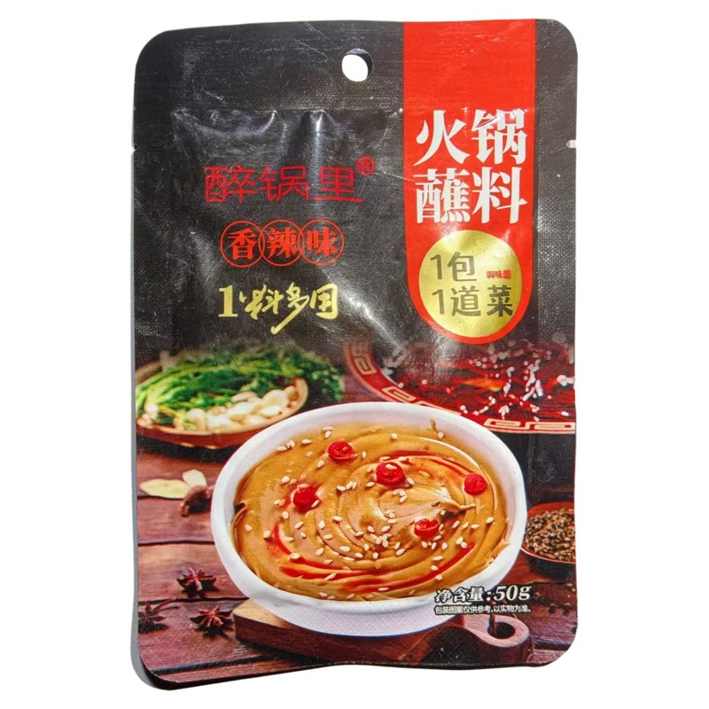 小包装麻酱麻辣干碟尝鲜家用酱