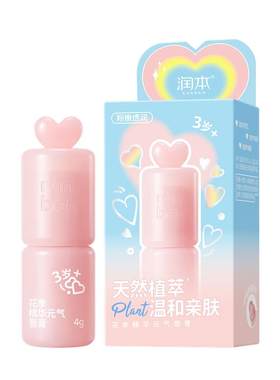 润本儿童天然变色唇膏滋润防干裂
