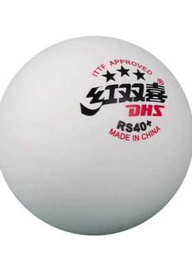 DHS红双喜WTT三星乒乓球