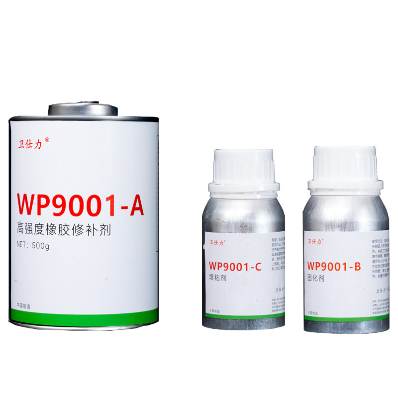 WP9001高强度橡胶修补剂封口胶