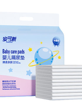 安可新一次性隔尿垫护理垫