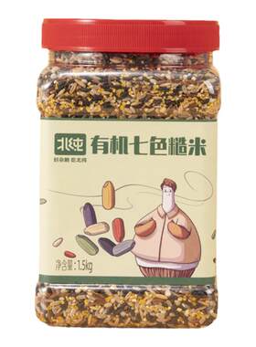 北纯有机七色糙米农家五谷杂粮