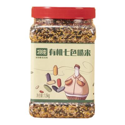 北纯有机七色糙米农家五谷杂粮