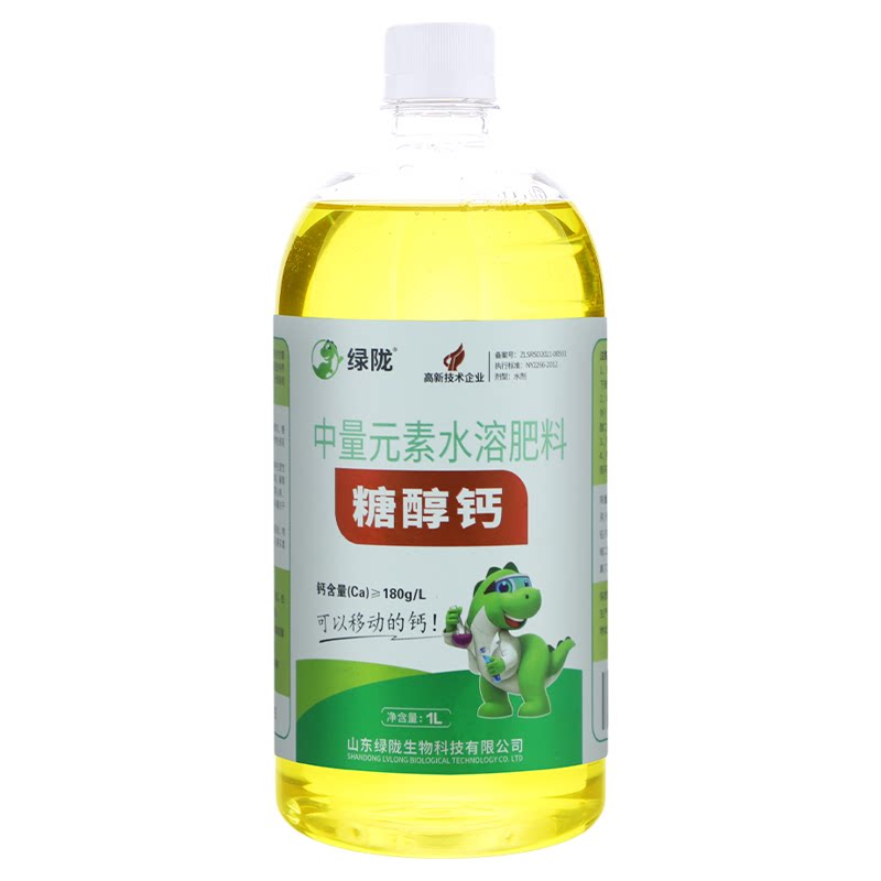 绿陇糖醇钙250ml螯合叶面肥冲施中量元素果树水溶肥料官方旗舰店