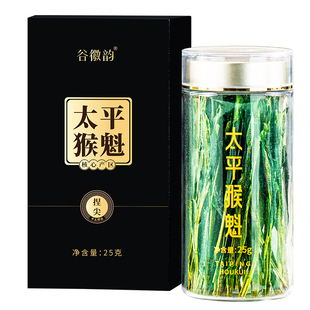 2025新茶上市安徽黄山太平猴魁高山云雾绿茶手工捏尖25克安徽茶叶