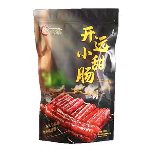 【日期新鲜】诚生缘云南开远小甜肠500g云南特产广式腊肠烧烤香肠