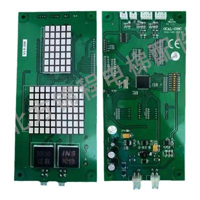 北京升华电梯轿厢显示板米高