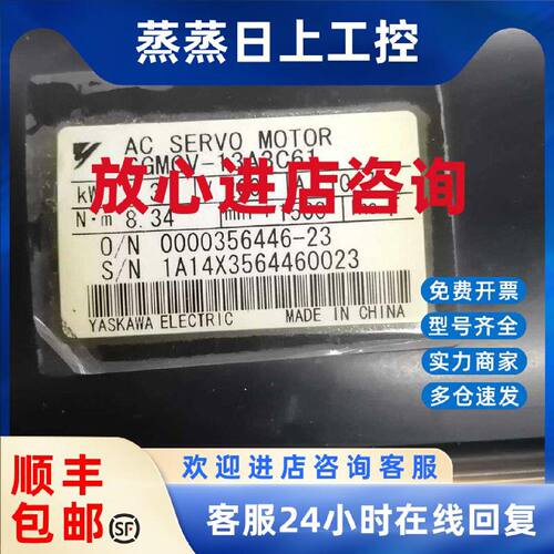 议价SGMGV-13A3C61安川伺服电机功能包好议价