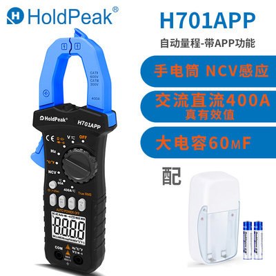 新品新品华普智能数字钳形t表高精度防烧电流表全自动钳U型电工万