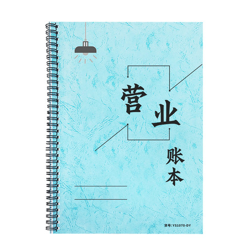 营业账本每日营业记账本门店记账本餐饮店收入记账本奶茶店美容美发店账本便利店商铺流水账本日常营业明细账