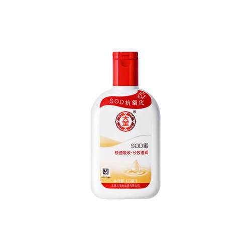 大宝SOD蜜补水保湿乳液面霜女男士秋冬滋润护肤品正品官方旗舰店