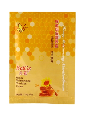 贝葛天然蜂蜜保湿袋装面霜滋润