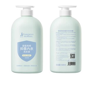 袋鼠妈妈内衣洗衣液清洁内裤女专用除菌除螨去污渍血渍清洗液抑菌