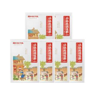 【商用专享】蜀中桃子姐旗舰店钵钵鸡调料乐山冷锅串串320克*6袋