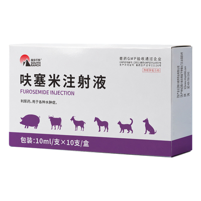 呋塞米兽用注射剂针剂猫狗犬宠物用速尿水肿病腹水尿道结石利尿药