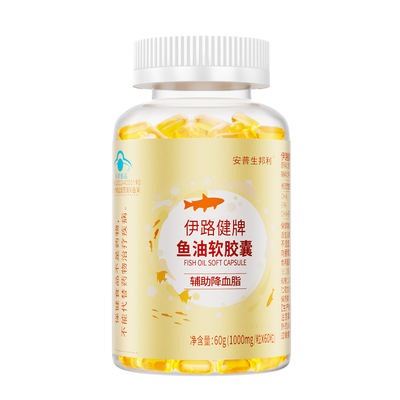 深海鱼油软胶囊辅助降血脂