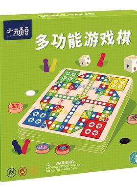 儿童益智多功能棋6岁以上礼物