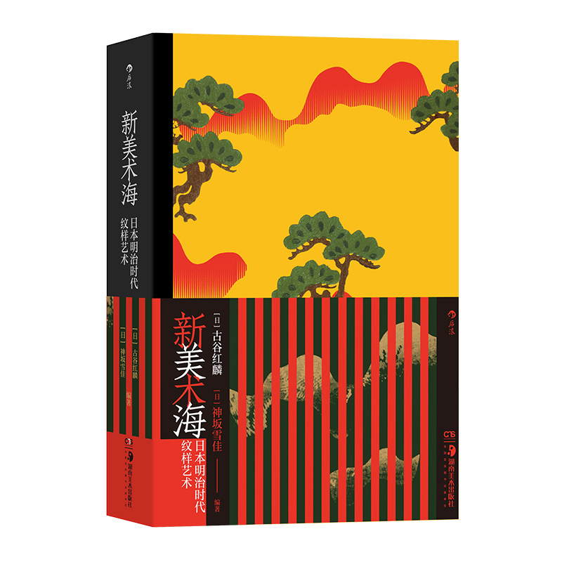 后浪复古艺术馆系列新美术海