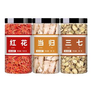 红花三七当归泡水茶食用官方旗舰店非藏红花三七当归中药材茶包