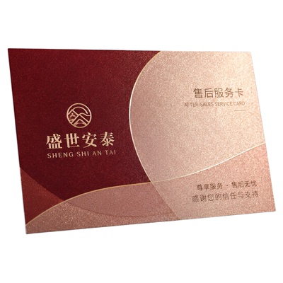 售后卡片定制珠光纸高端明信片