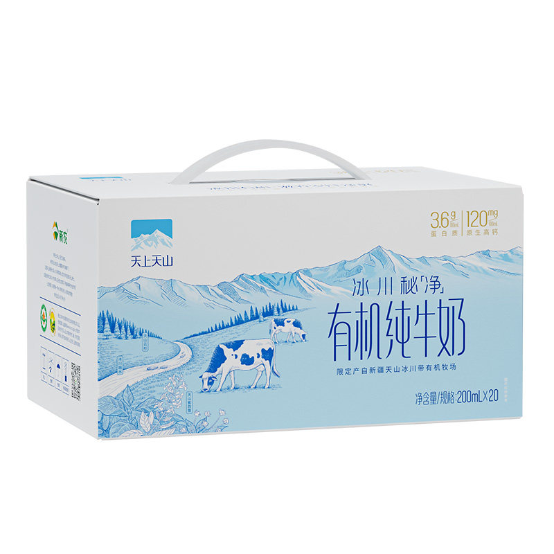 天上天山新疆有机全脂高钙牛奶