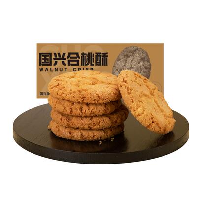老式低糖合桃酥糕点酥脆