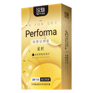 悠魅延时避孕套持久装正品安全套超薄旗舰店男用颗粒套套mj