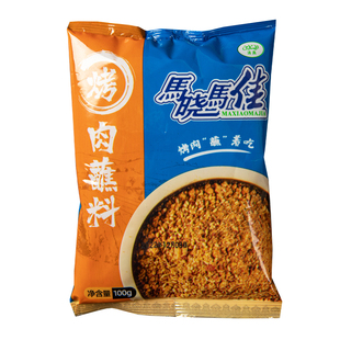 齐齐哈尔烤肉蘸料烧烤料烤肉料家用东北特色韩式干碟炸串沾料100g