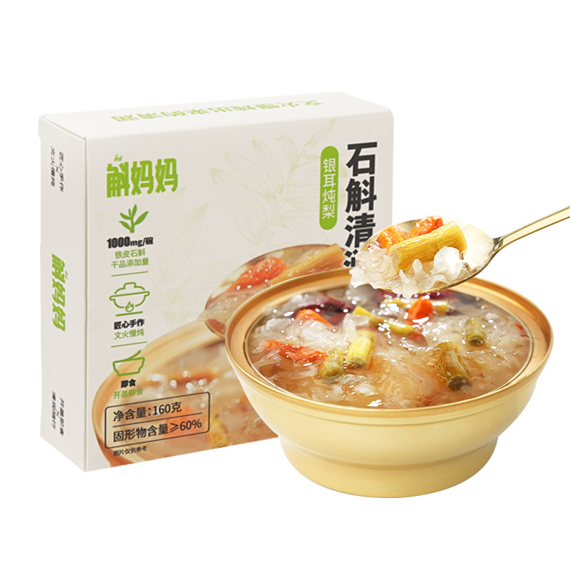 斛妈妈铁皮石斛清润羹