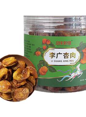 品味敦煌无核杏干李广杏肉