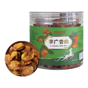 品味敦煌无核杏干李广杏肉自然晾晒无添加剂酸甜零食干果敦威特产
