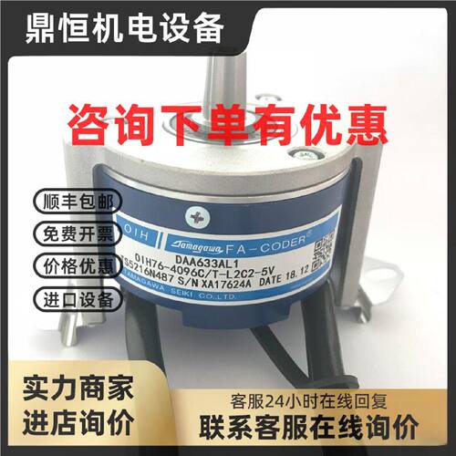 议价奥的斯电梯主机配件多摩川编码器 TS5216N487 DAA633AL1 全新