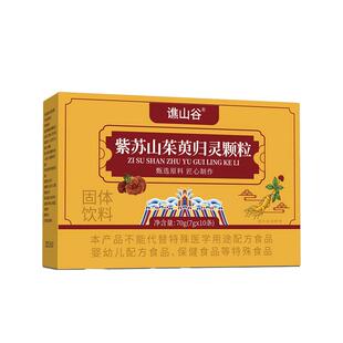 南京同仁堂紫苏山茱萸归灵颗粒官方旗舰店正品草本萃取灵芝山茱萸