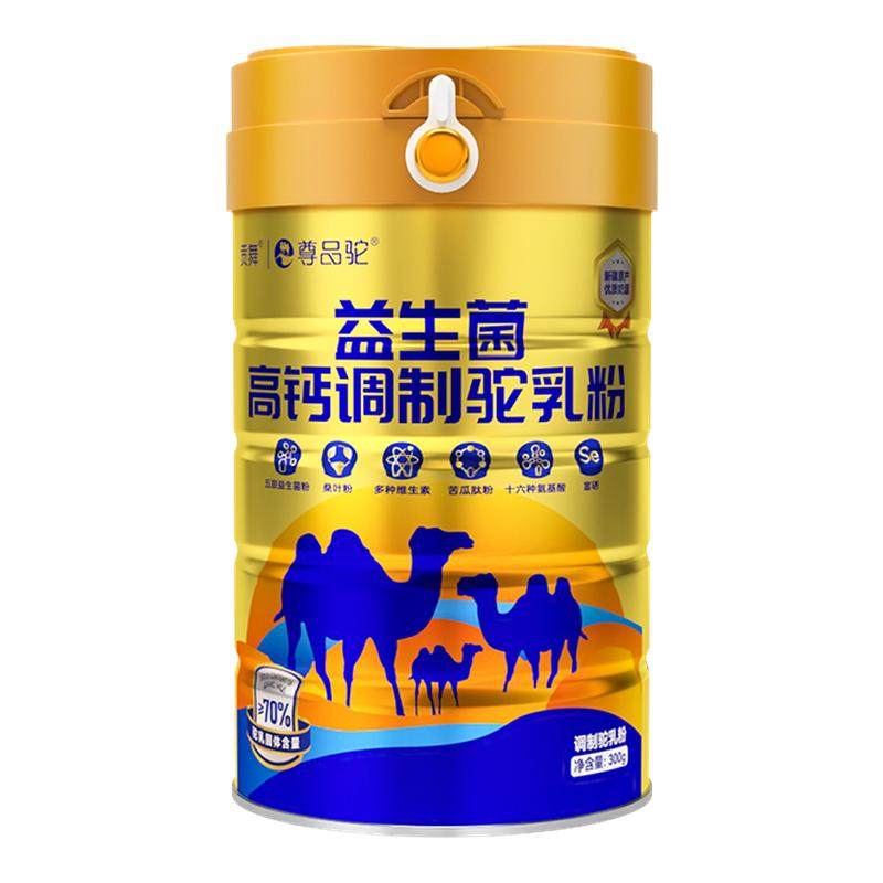 骆驼奶粉新疆正宗高钙富硒益生菌驼奶粉官方旗舰店中老年官网正品