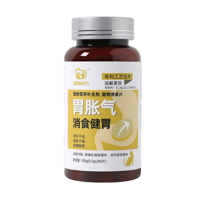 宠爱配方猫用消食片100g