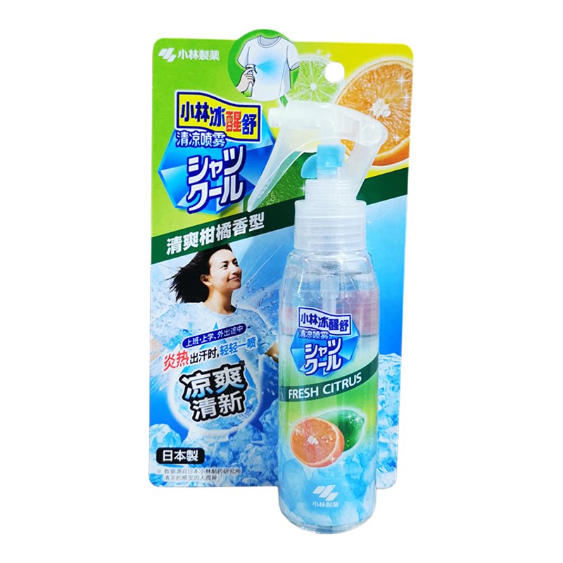 日本小林制药衣物降温喷雾军训加班旅游地铁移动小空调清凉喷苏超