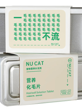 【老阳检测】NUCAT化毛猫草片