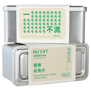 NUCAT化毛猫草片久久喵化毛球片猫咪专用化毛膏猫咪排毛粉化猫片