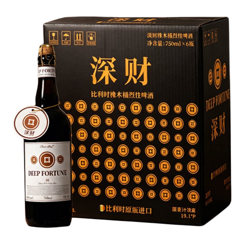 深财比利时橡木桶精酿黑啤宴请