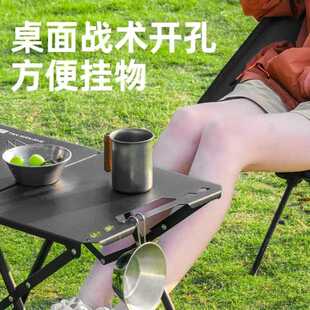 户外折叠桌子便携露营桌椅简约饮茶野餐桌速开战术桌多功能碳钢桌