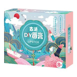 新年节儿童古法手工diy口红材料包女孩过家家玩具10岁生日礼物